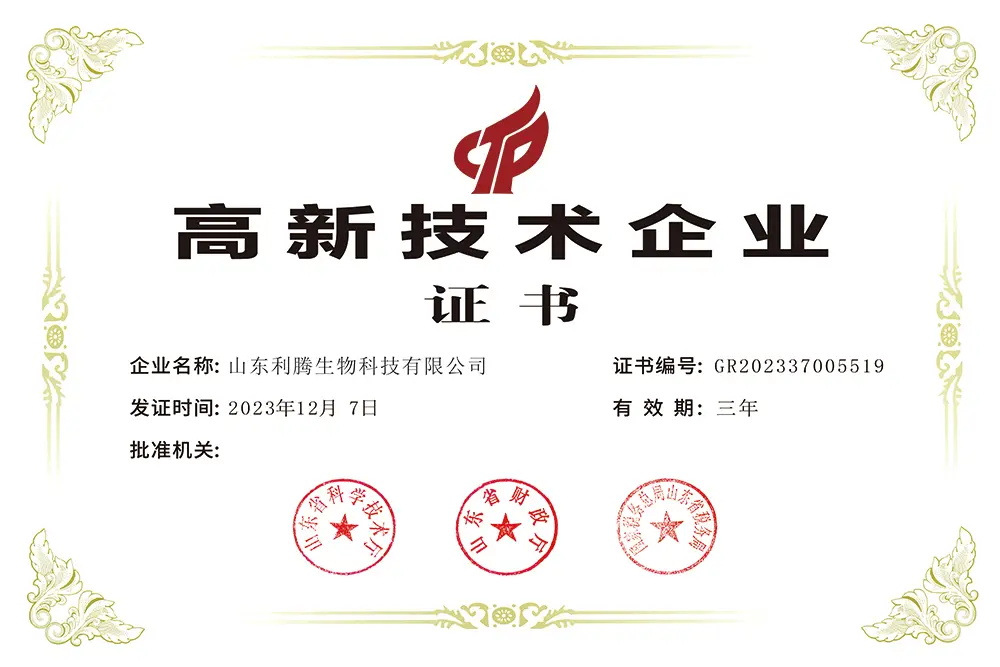 The national high-tech enterprise certification